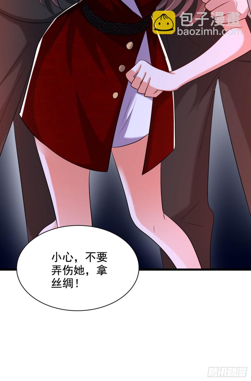 重生空間：大小姐不好惹 - 第235話 蕭小姐，遊戲結束了(1/2) - 5