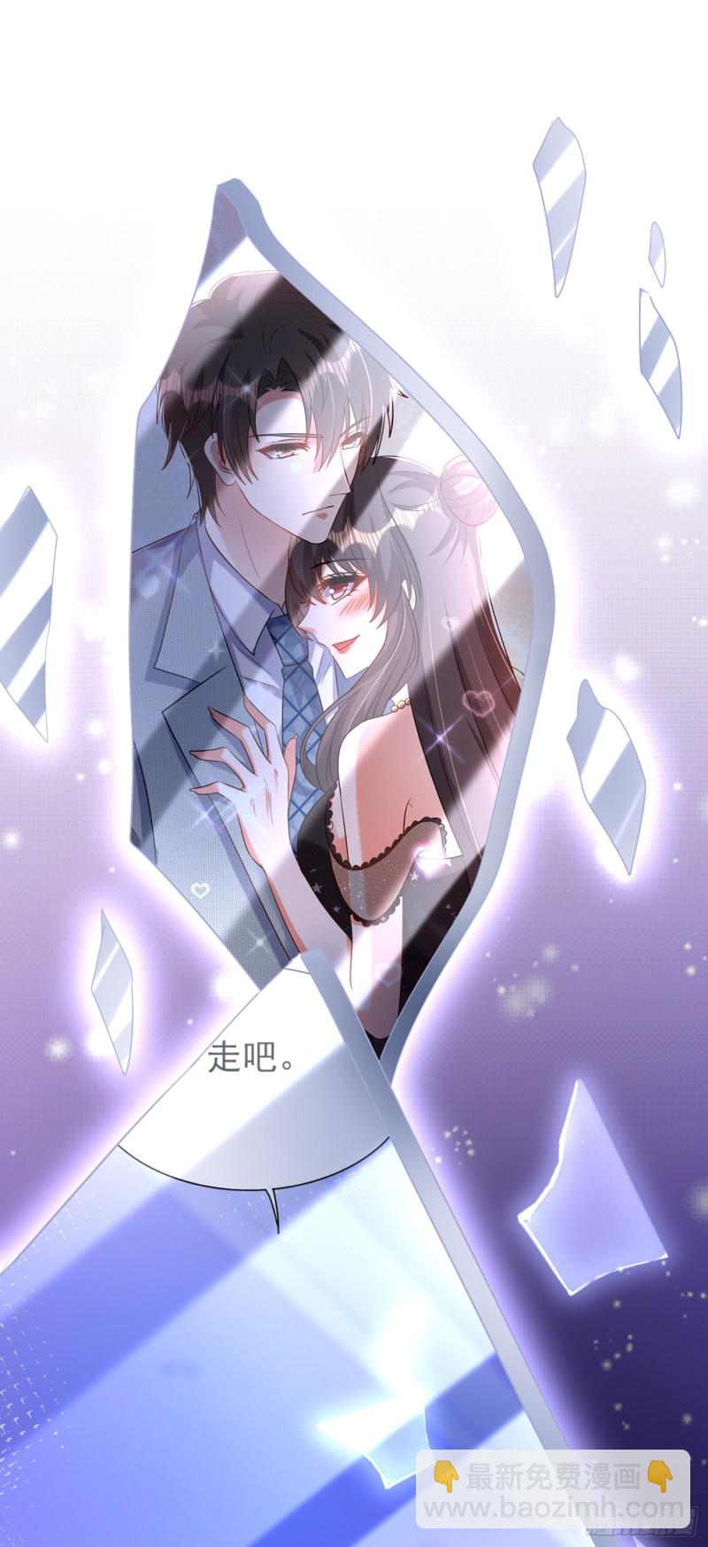 重生空間：大小姐不好惹 - 第235話 蕭小姐，遊戲結束了(1/2) - 5