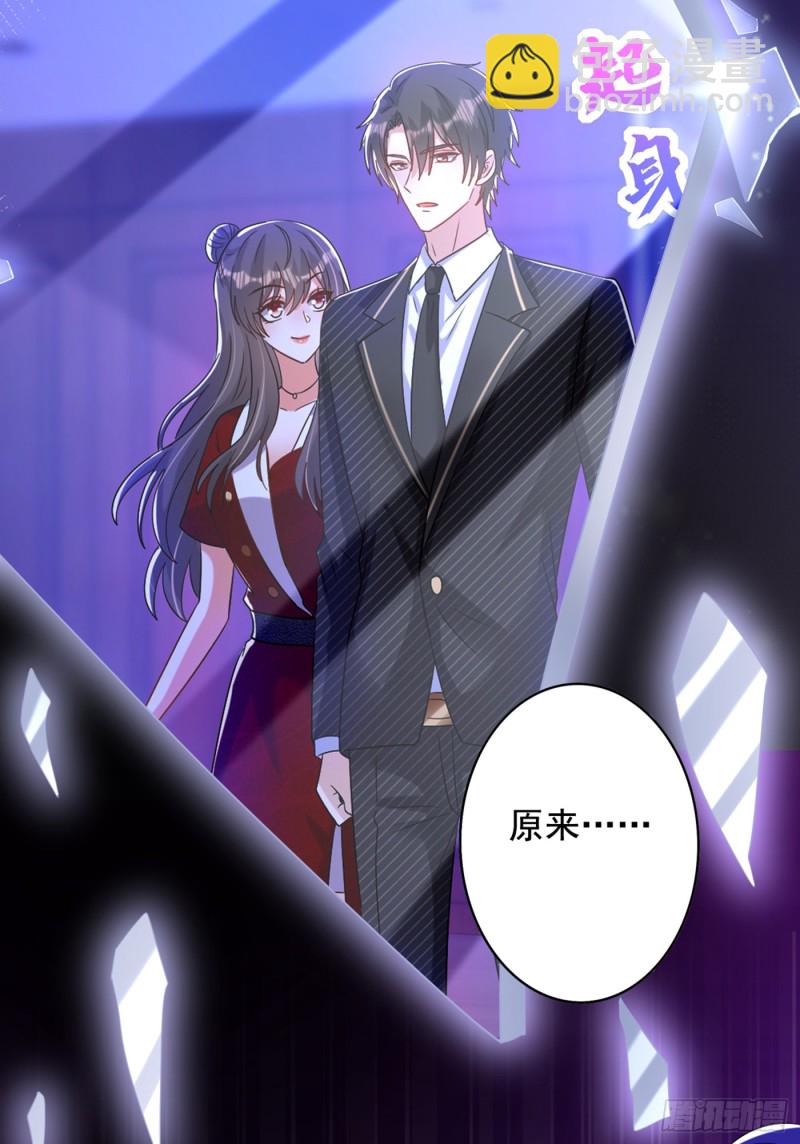 重生空間：大小姐不好惹 - 第235話 蕭小姐，遊戲結束了(1/2) - 6