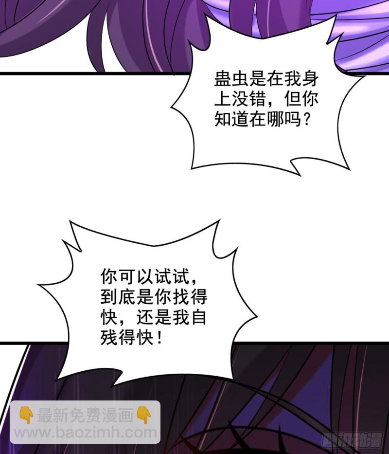 重生空間：大小姐不好惹 - 第235話 蕭小姐，遊戲結束了(1/2) - 2