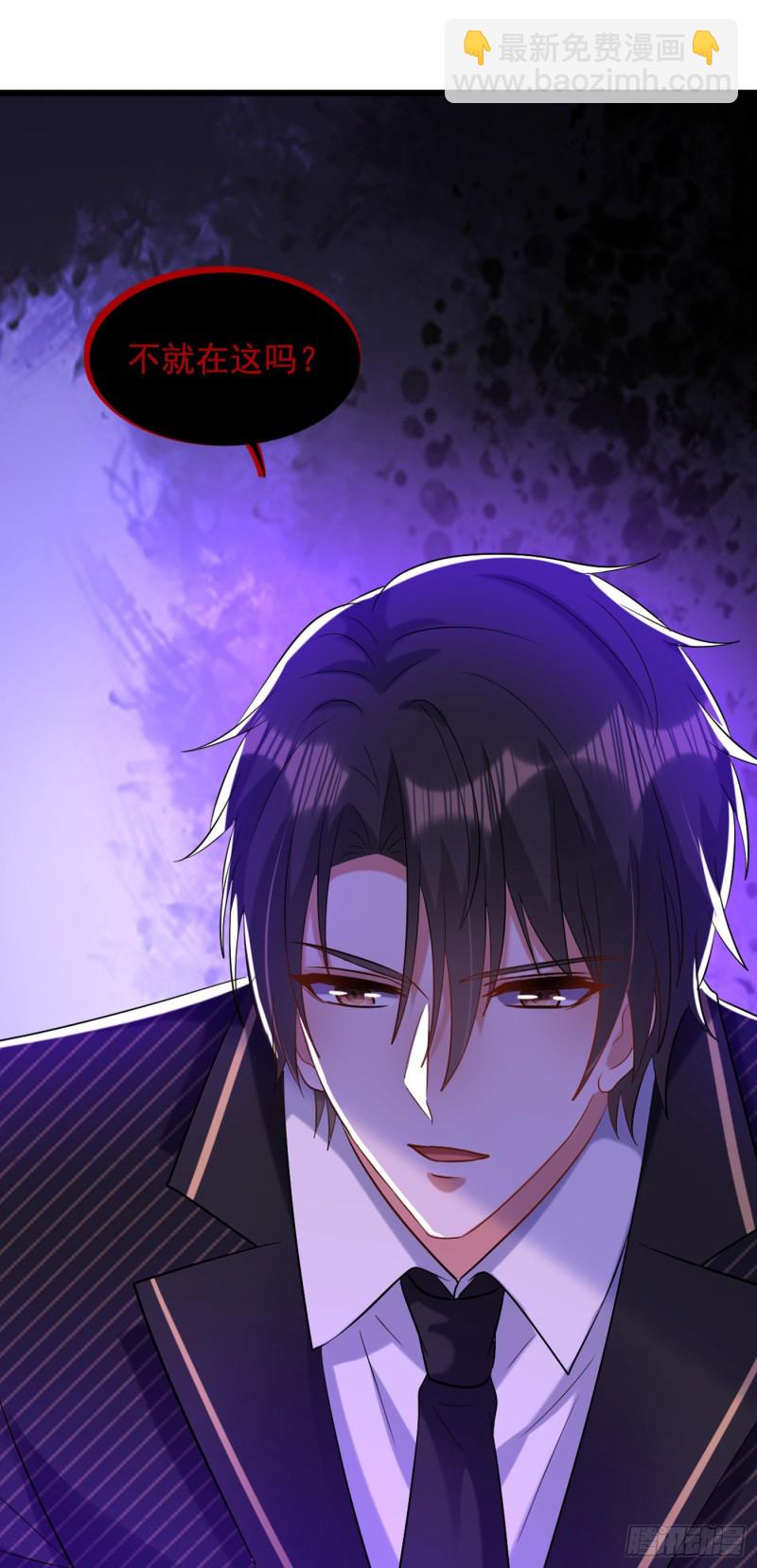 重生空間：大小姐不好惹 - 第235話 蕭小姐，遊戲結束了(1/2) - 5