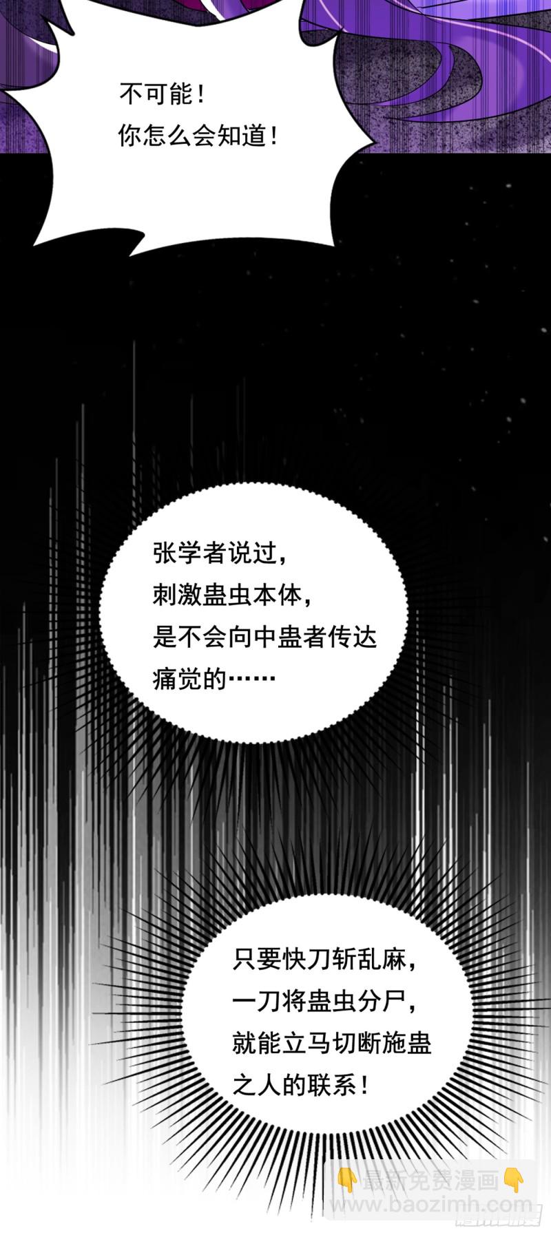 重生空间：大小姐不好惹 - 第235话 萧小姐，游戏结束了(1/2) - 7