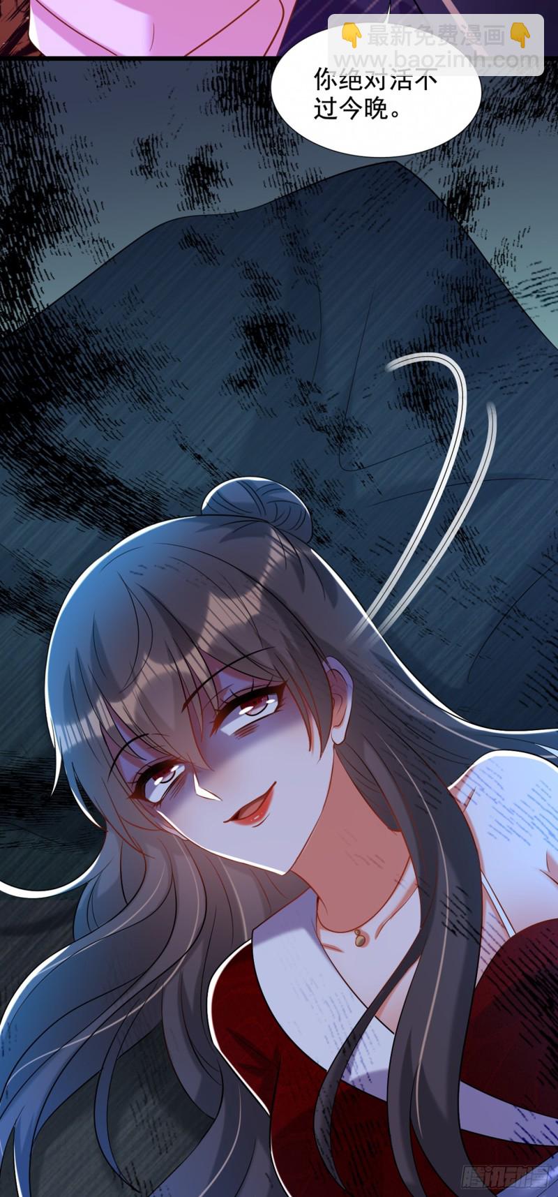 重生空間：大小姐不好惹 - 第235話 蕭小姐，遊戲結束了(1/2) - 1