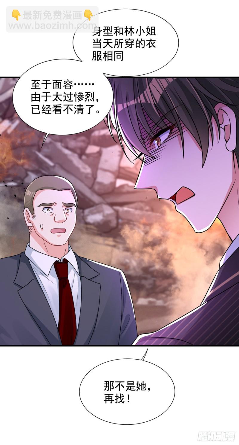 第237话 我要进去找她……29