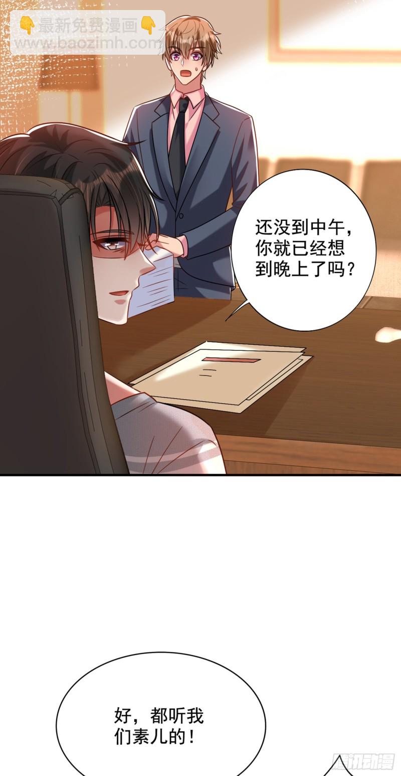 重生空間：大小姐不好惹 - 第241話 我再次回到了這裡 - 4