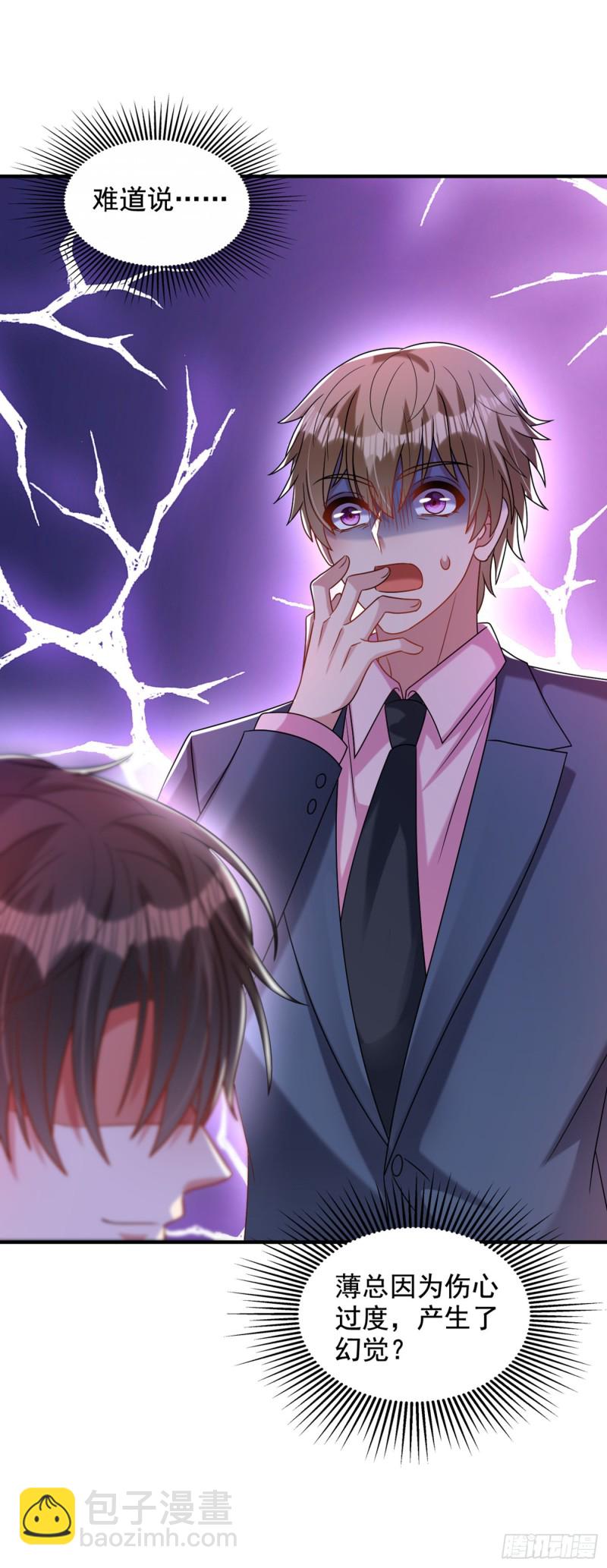 重生空間：大小姐不好惹 - 第241話 我再次回到了這裡 - 6