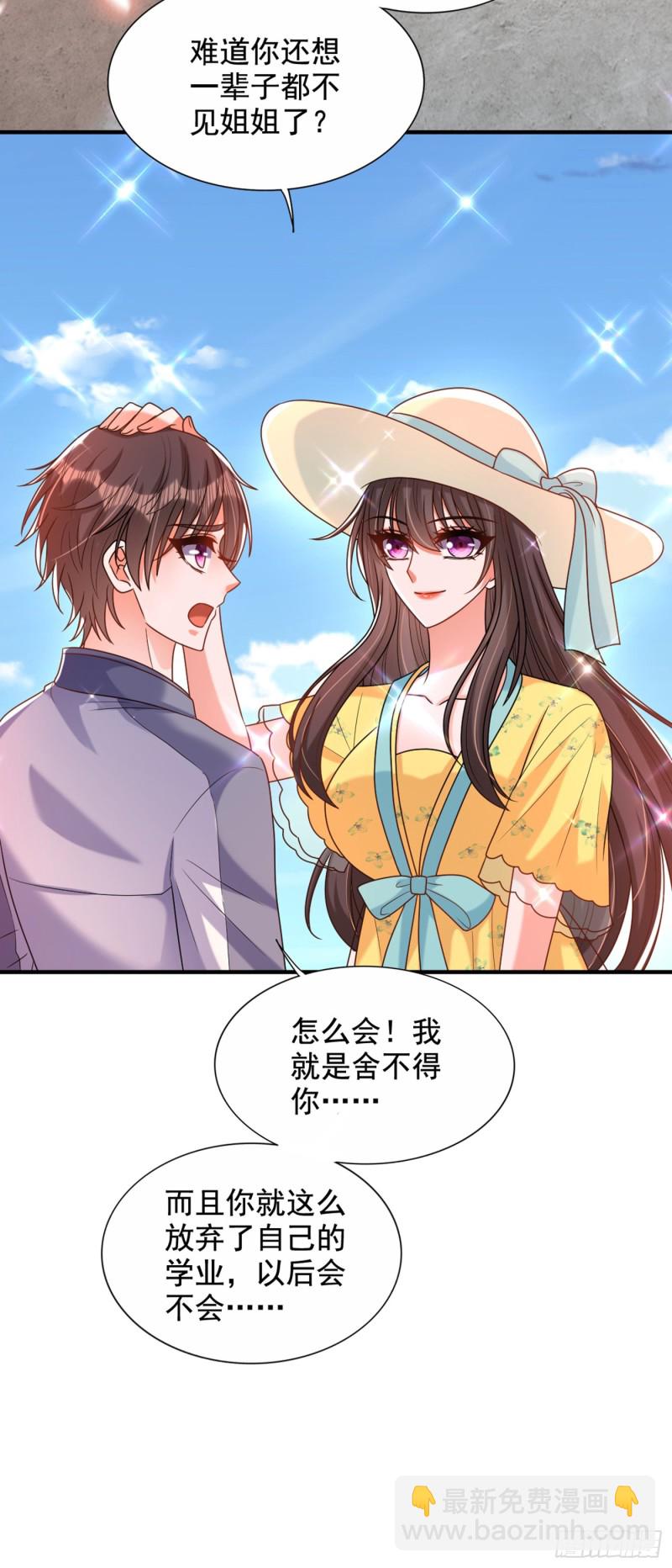 重生空間：大小姐不好惹 - 第241話 我再次回到了這裡 - 5