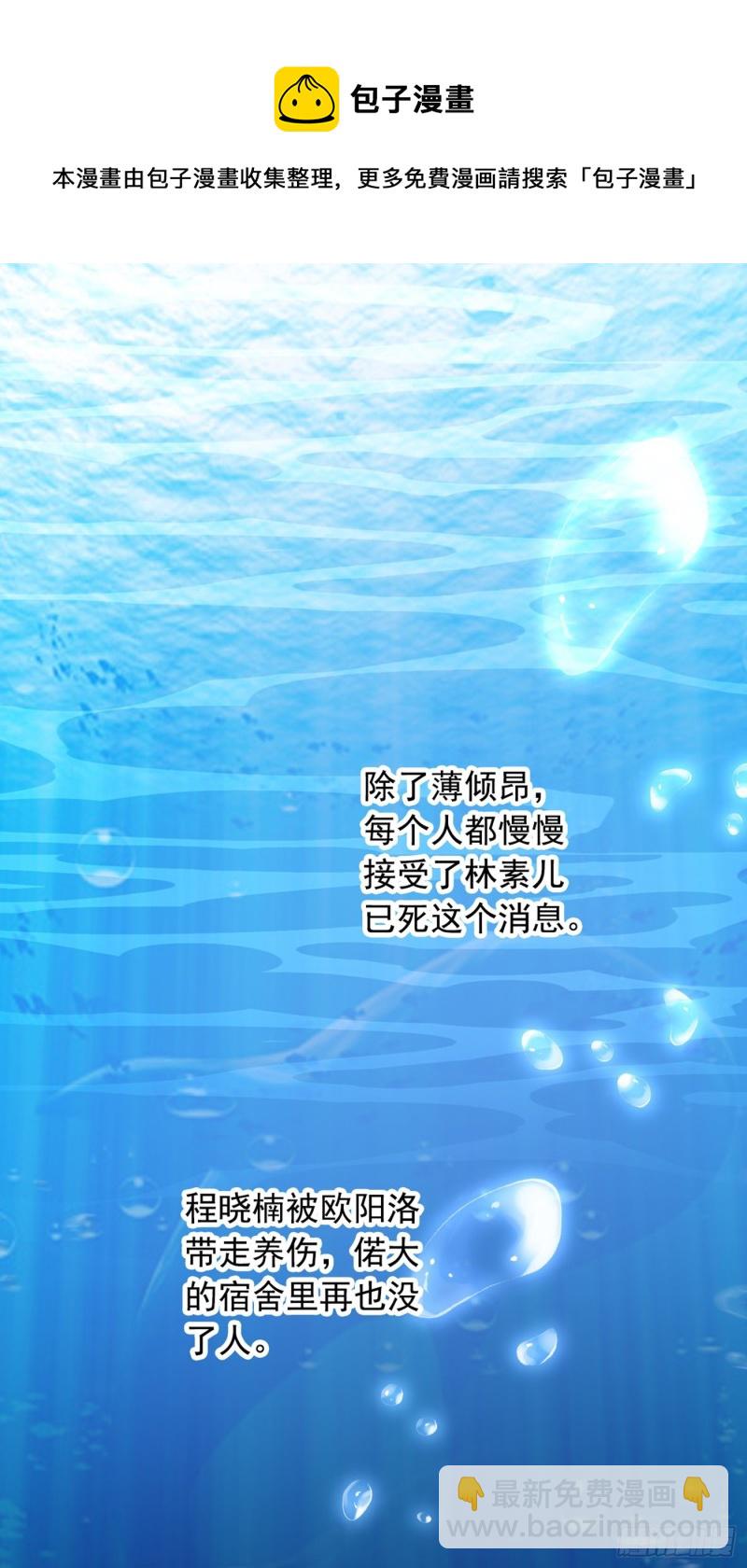 重生空間：大小姐不好惹 - 第241話 我再次回到了這裡 - 2