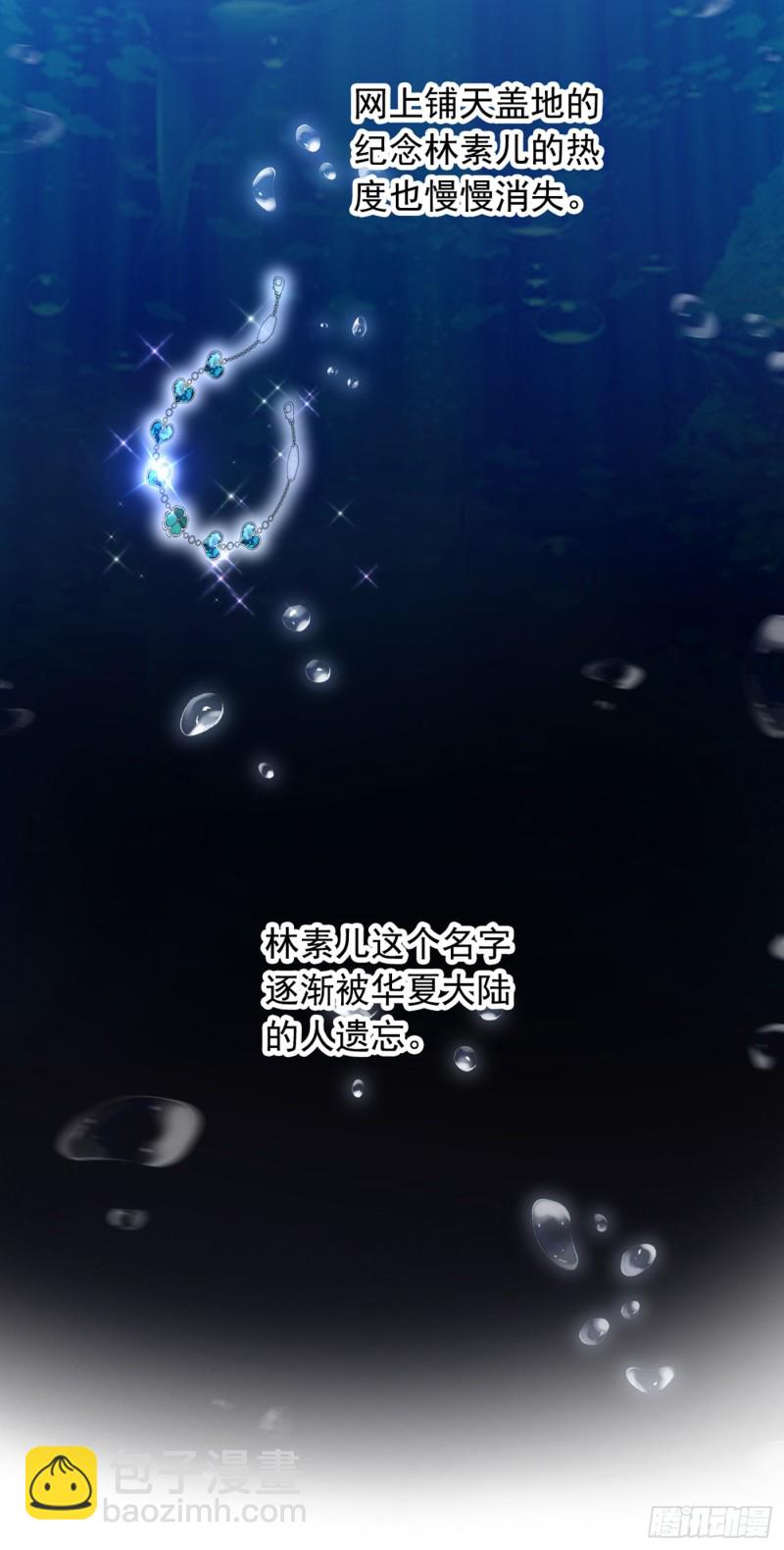 重生空間：大小姐不好惹 - 第241話 我再次回到了這裡 - 3