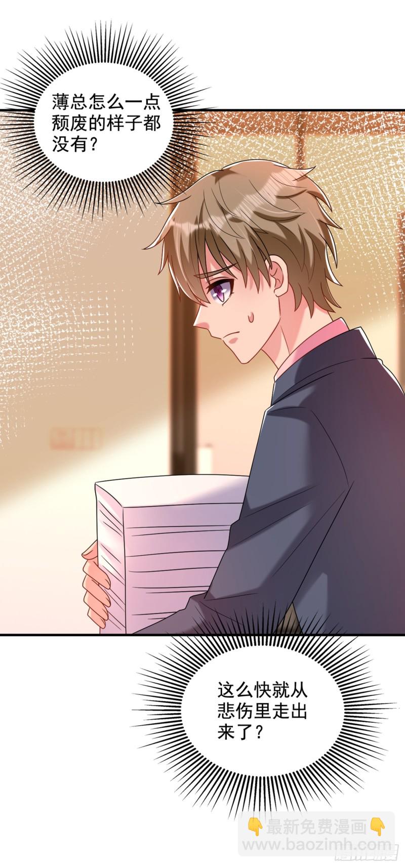 重生空間：大小姐不好惹 - 第241話 我再次回到了這裡 - 4