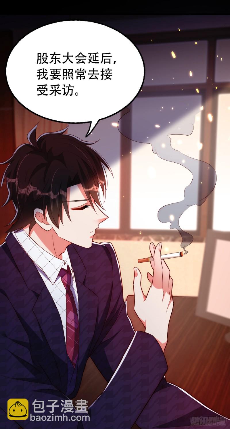 重生空間：大小姐不好惹 - 第243話 讓我來會會你！ - 1