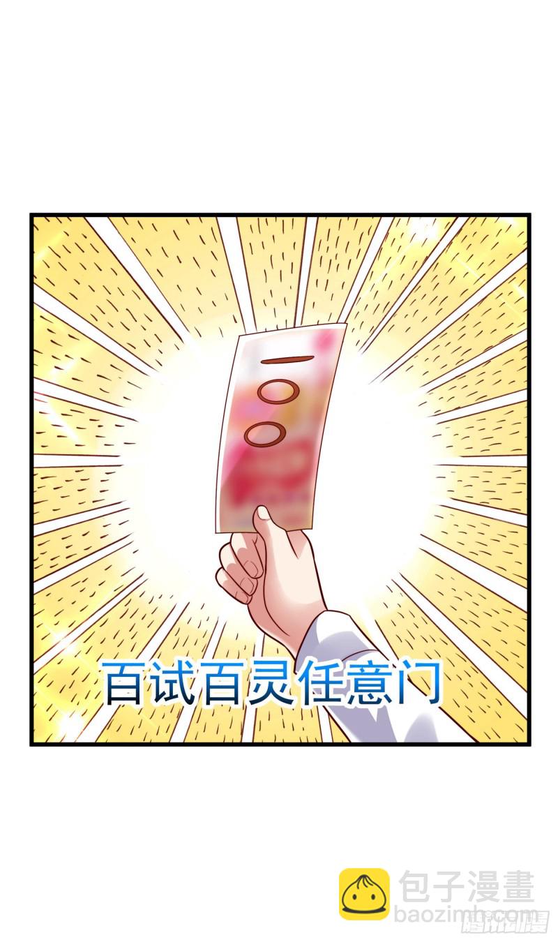 重生空間：大小姐不好惹 - 第243話 讓我來會會你！ - 4