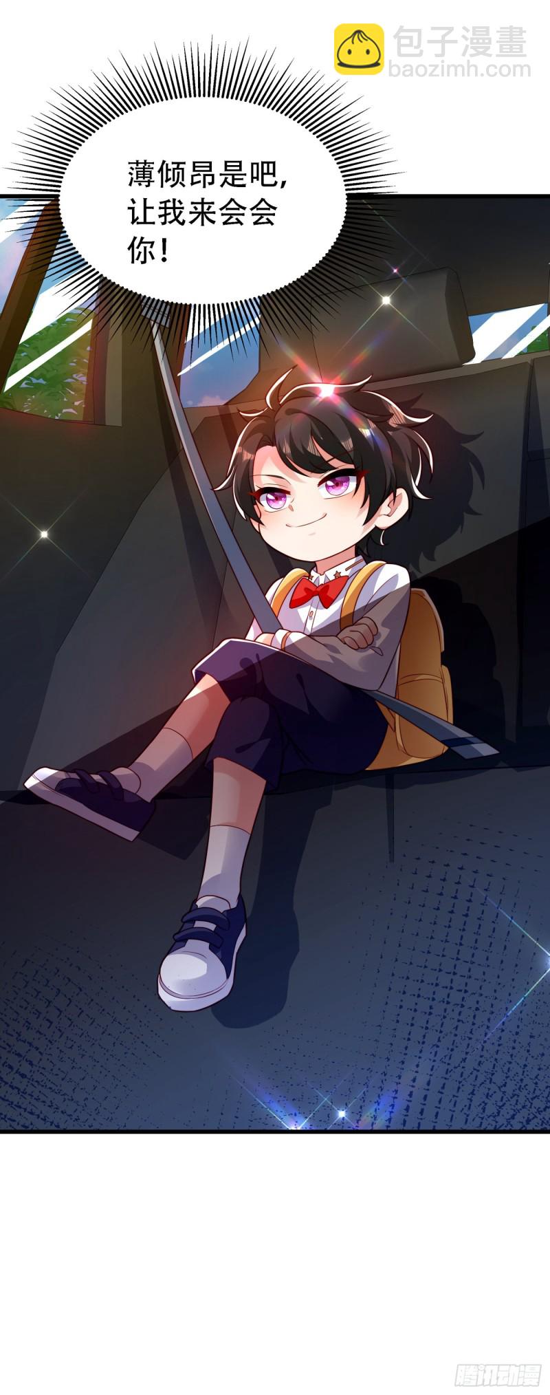 重生空間：大小姐不好惹 - 第243話 讓我來會會你！ - 6