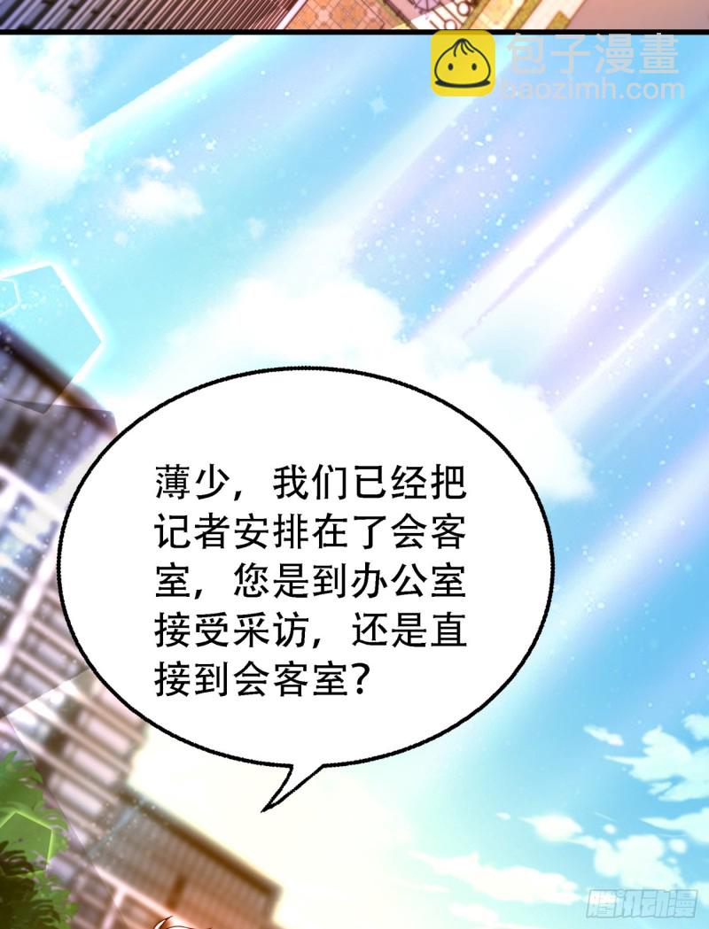 重生空間：大小姐不好惹 - 第243話 讓我來會會你！ - 2