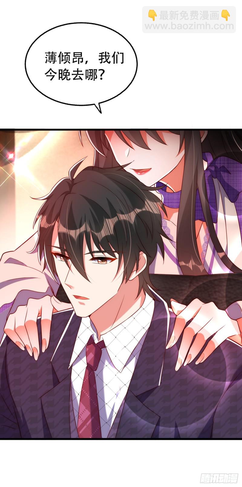 重生空間：大小姐不好惹 - 第243話 讓我來會會你！ - 3