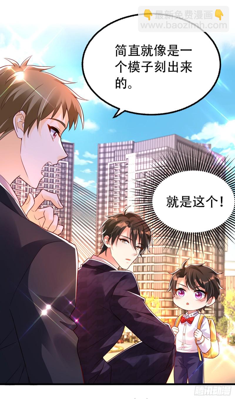 重生空間：大小姐不好惹 - 第243話 讓我來會會你！ - 5