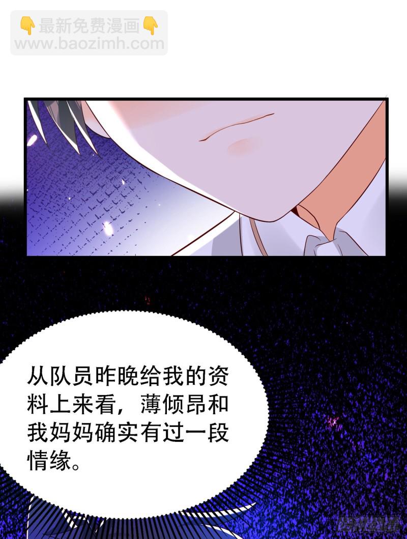 重生空間：大小姐不好惹 - 第243話 讓我來會會你！ - 2