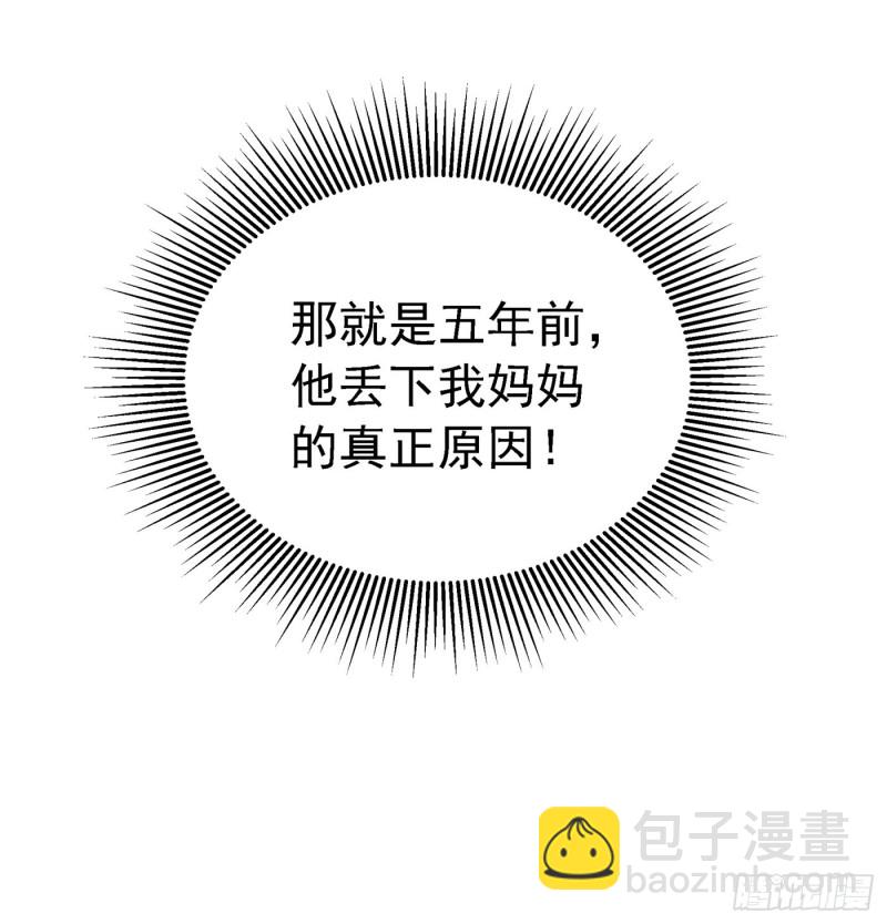 重生空間：大小姐不好惹 - 第243話 讓我來會會你！ - 5