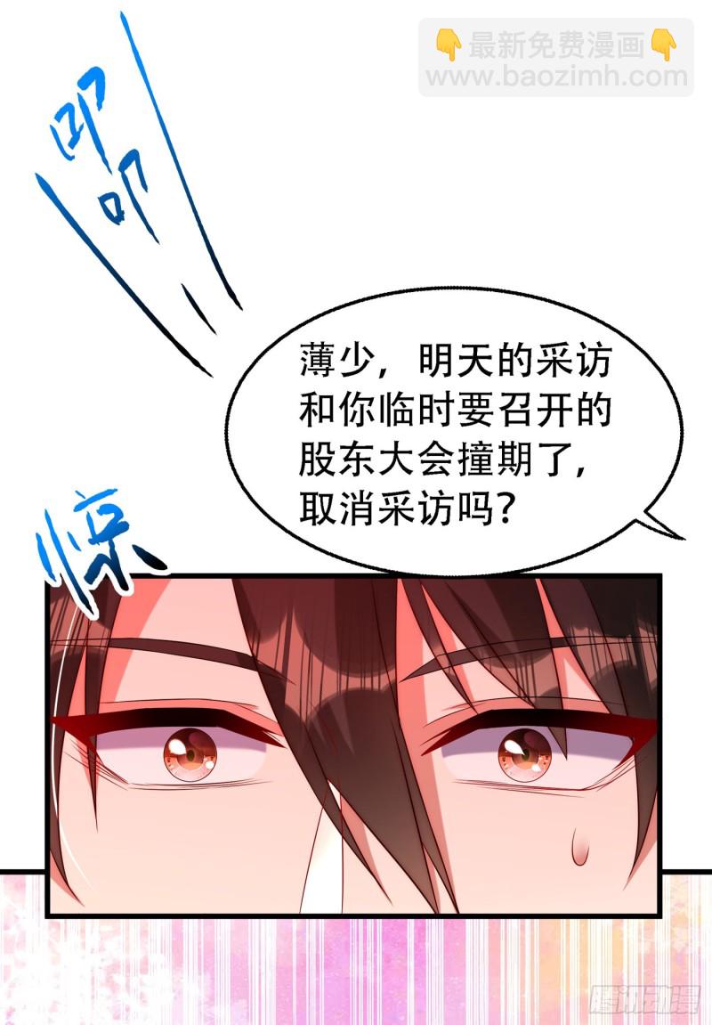 重生空間：大小姐不好惹 - 第243話 讓我來會會你！ - 2