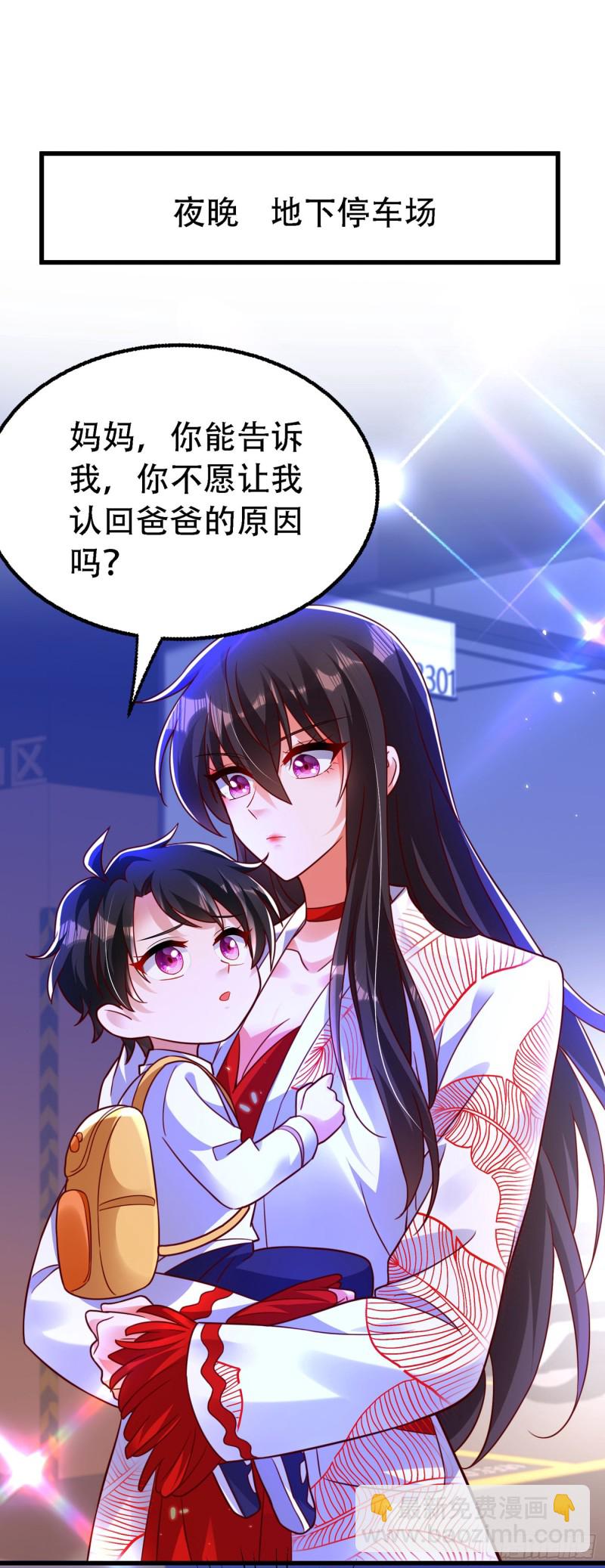 重生空間：大小姐不好惹 - 第245話 別再去找他了，好嗎 - 3