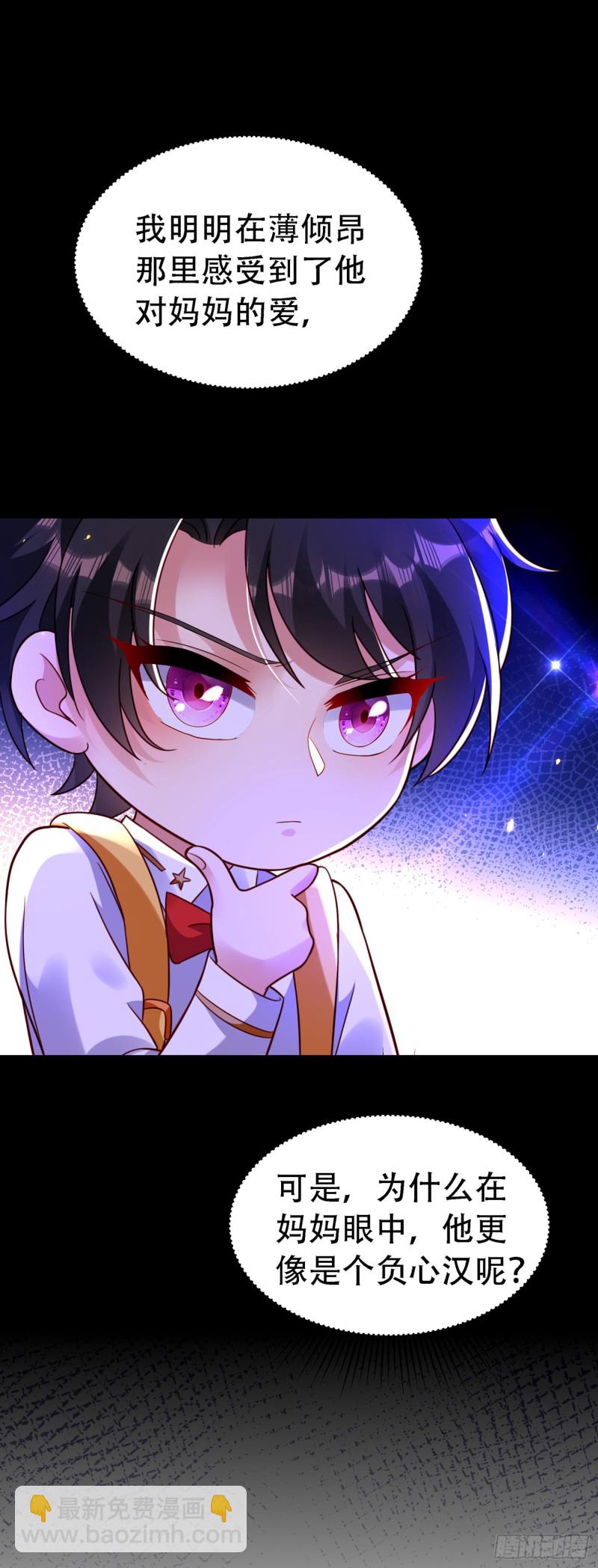 重生空間：大小姐不好惹 - 第245話 別再去找他了，好嗎 - 1