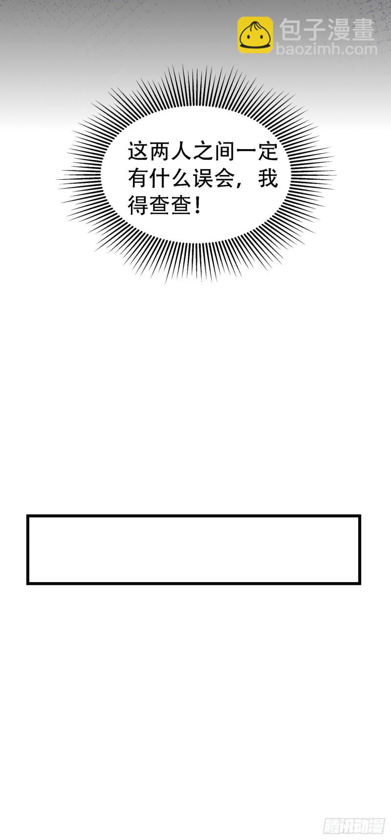 重生空間：大小姐不好惹 - 第245話 別再去找他了，好嗎 - 2