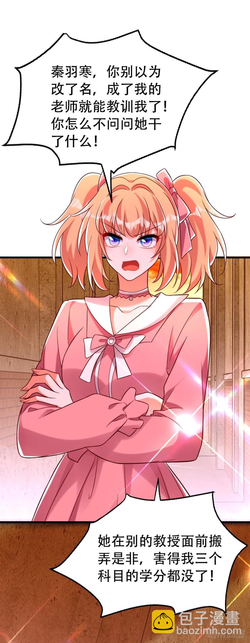 重生空間：大小姐不好惹 - 第245話 別再去找他了，好嗎 - 1