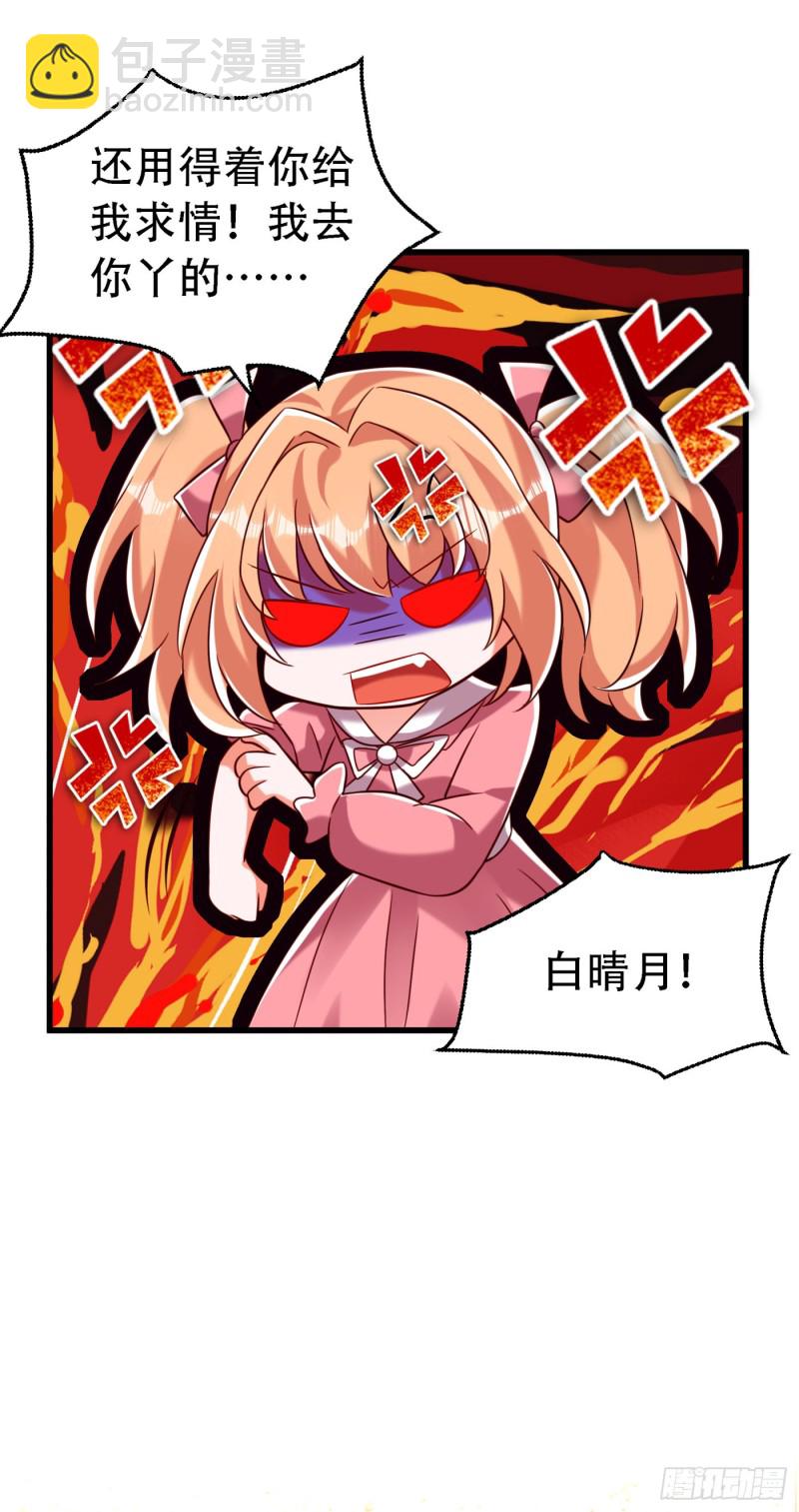 重生空間：大小姐不好惹 - 第245話 別再去找他了，好嗎 - 4