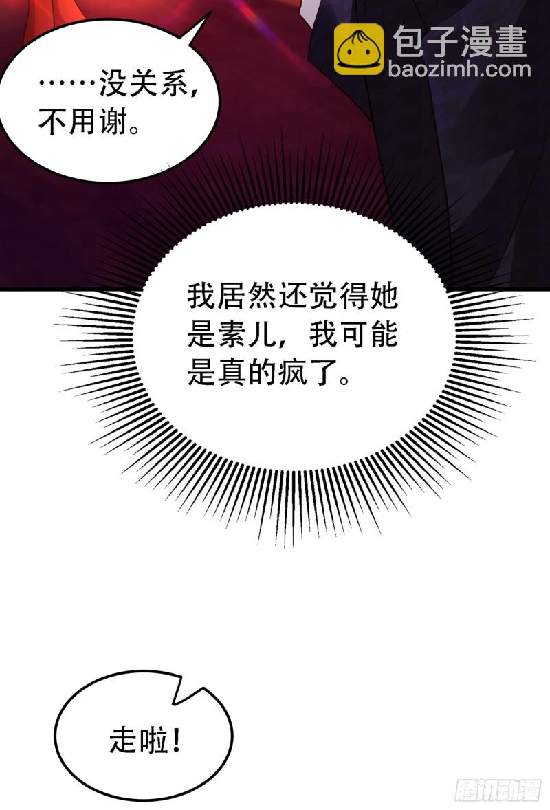 重生空間：大小姐不好惹 - 第245話 別再去找他了，好嗎 - 6