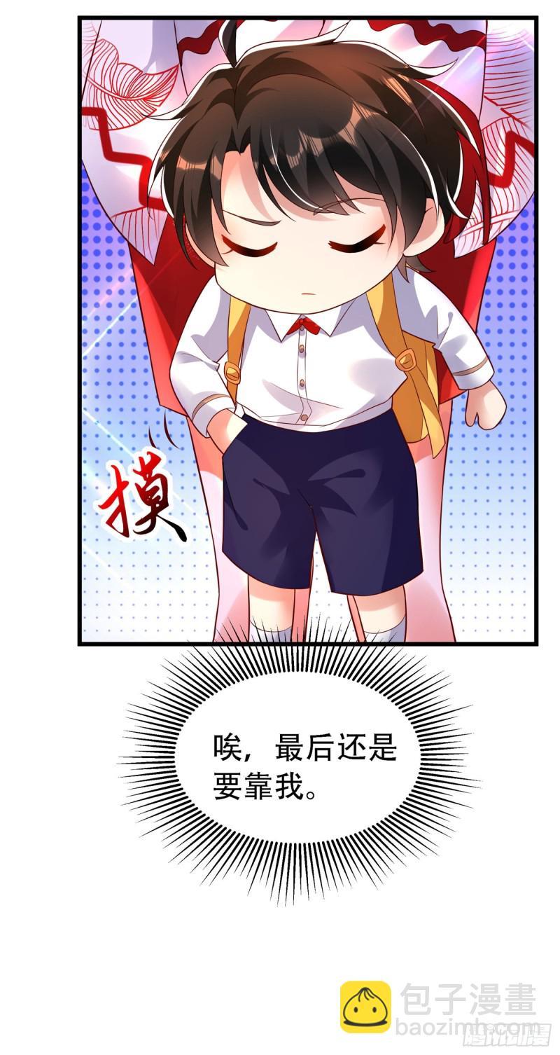 重生空間：大小姐不好惹 - 第245話 別再去找他了，好嗎 - 7