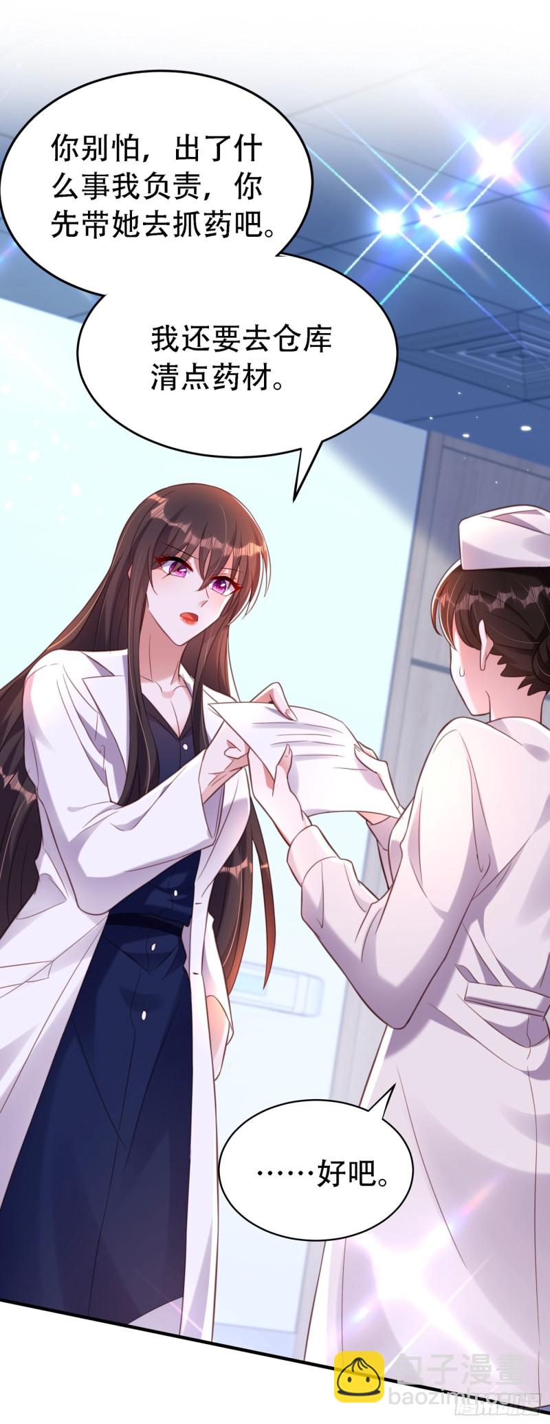 重生空間：大小姐不好惹 - 第247話 鬧事也該問清楚對象 - 6