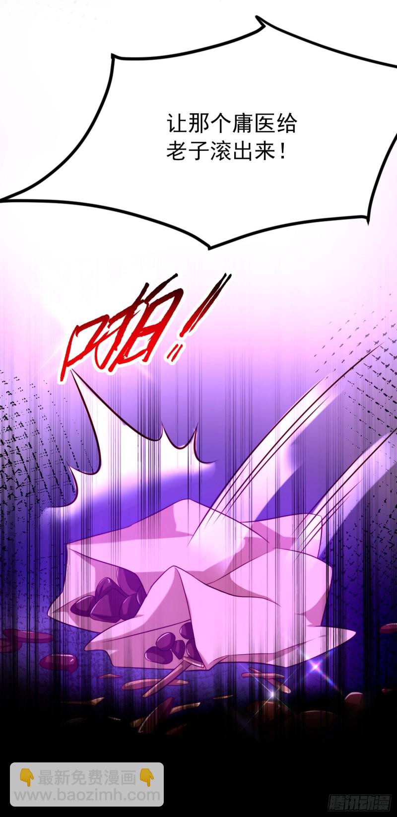 重生空間：大小姐不好惹 - 第247話 鬧事也該問清楚對象 - 7