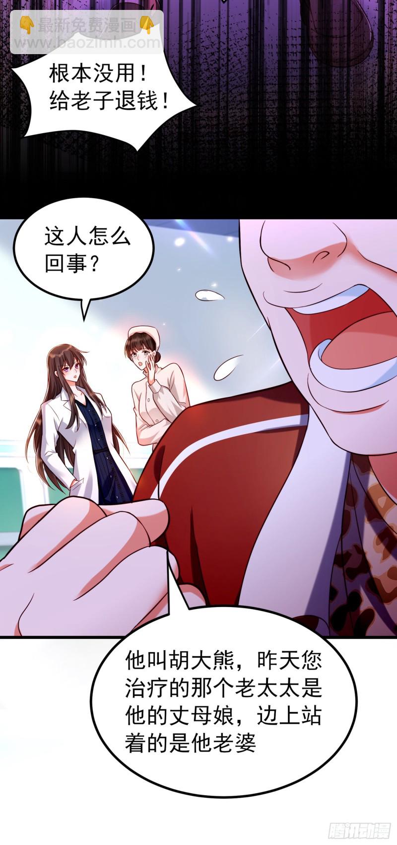 重生空間：大小姐不好惹 - 第247話 鬧事也該問清楚對象 - 2