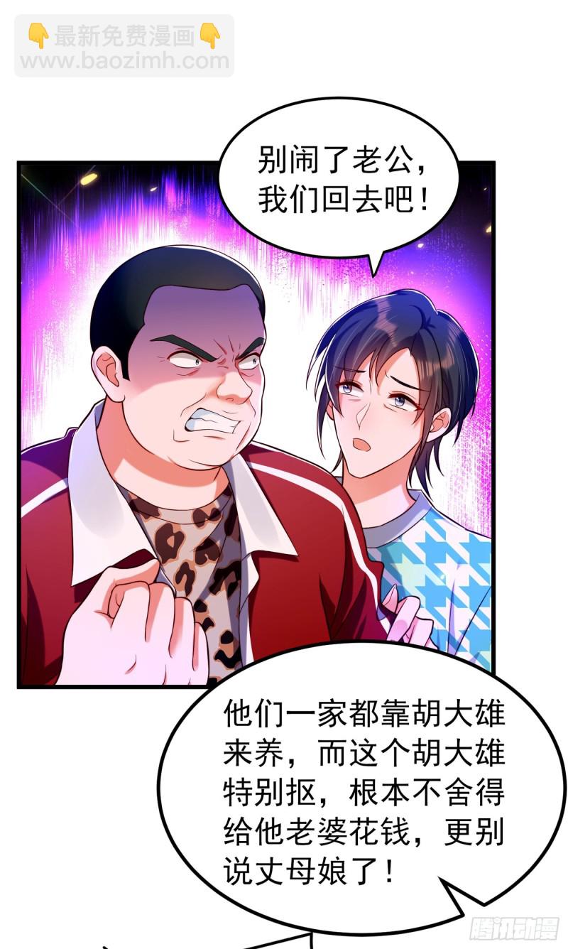 重生空間：大小姐不好惹 - 第247話 鬧事也該問清楚對象 - 3