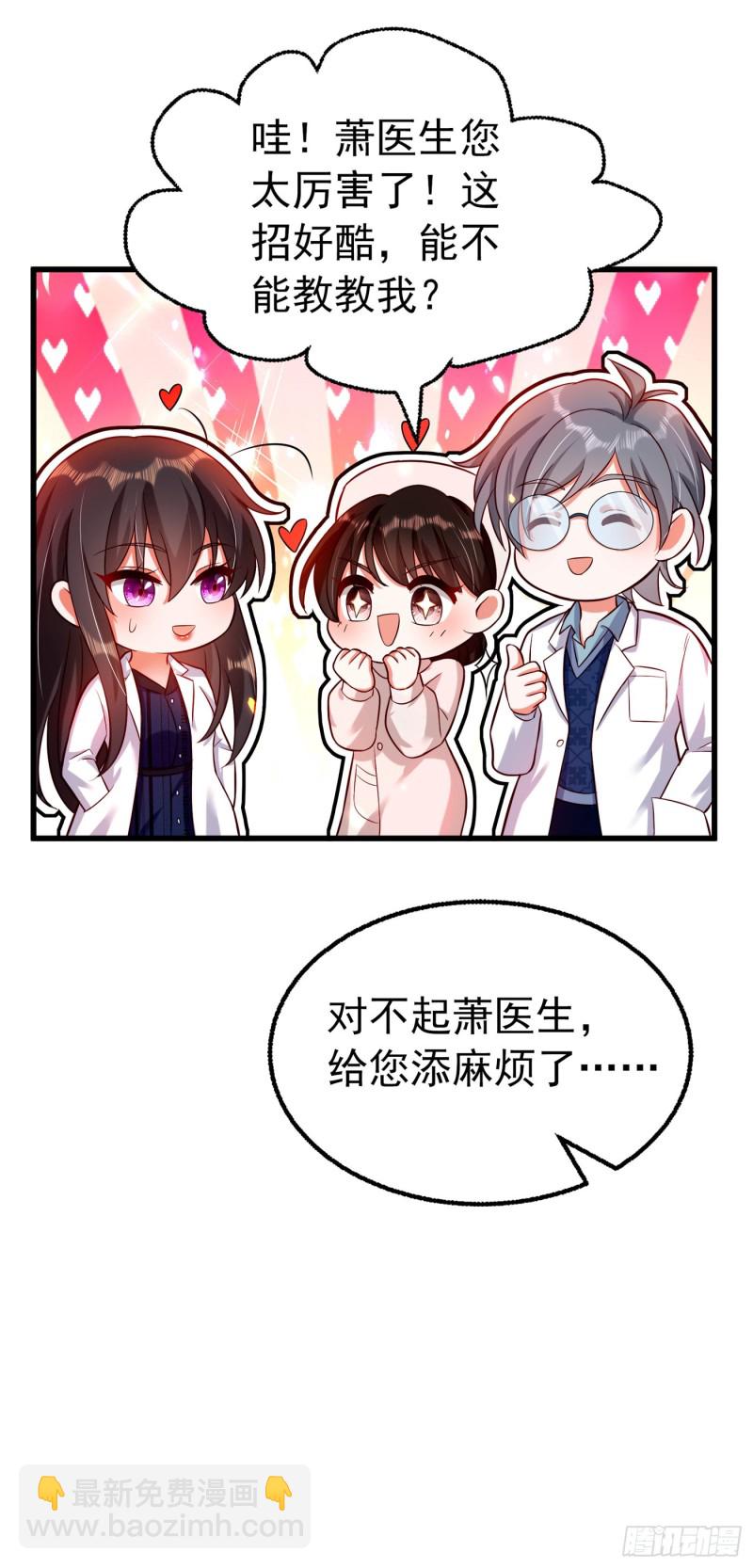 重生空間：大小姐不好惹 - 第247話 鬧事也該問清楚對象 - 3