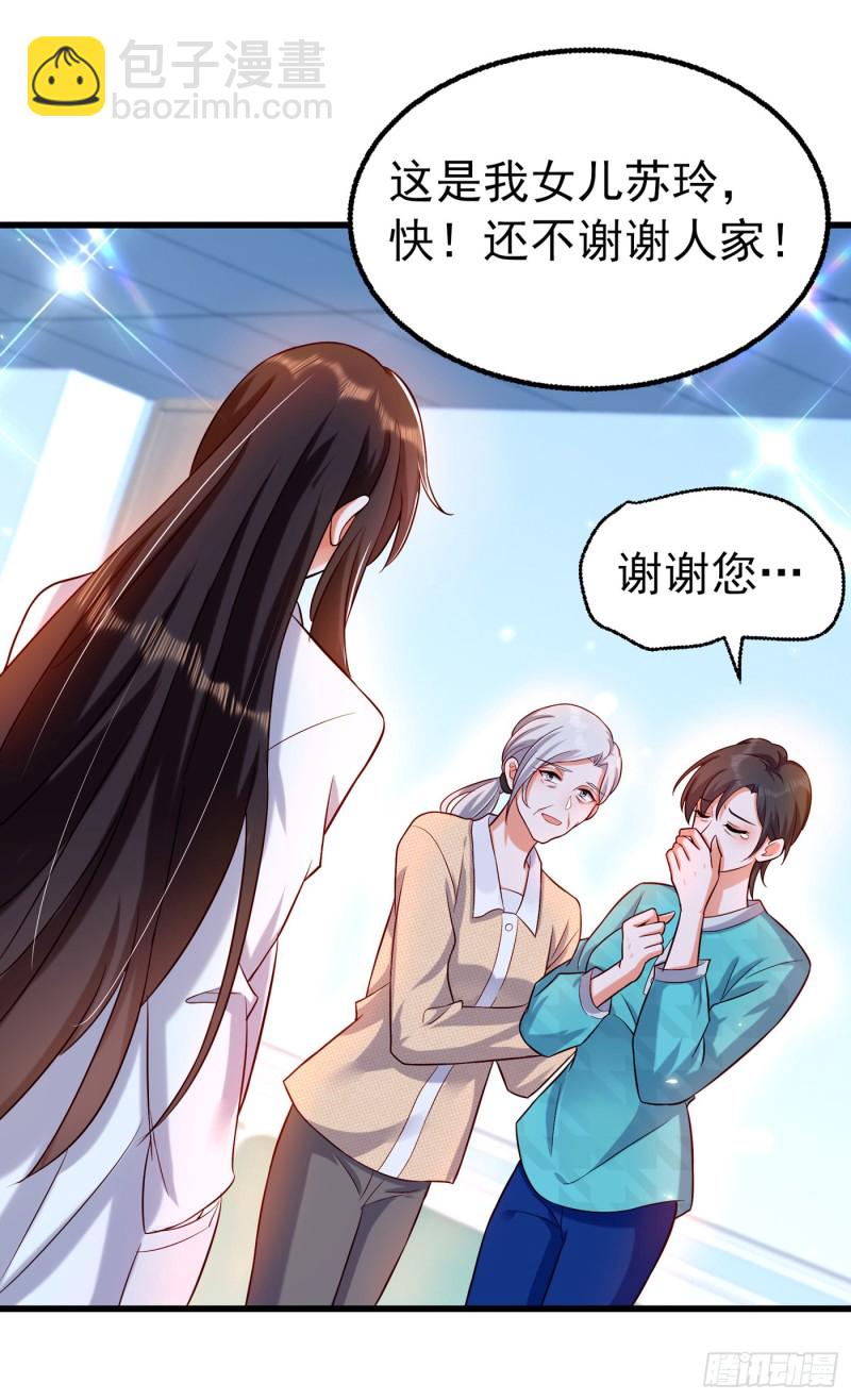 重生空間：大小姐不好惹 - 第247話 鬧事也該問清楚對象 - 4