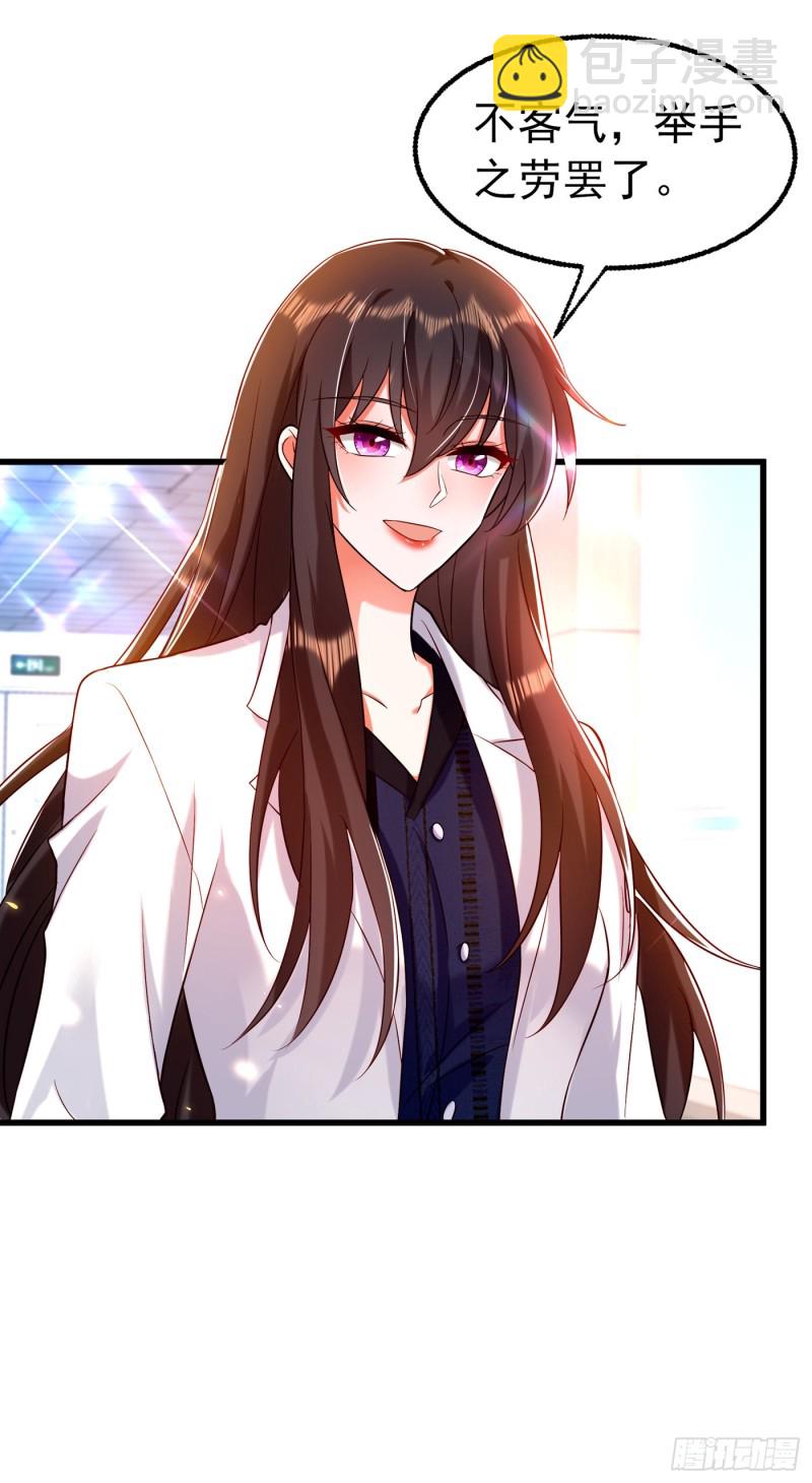 重生空間：大小姐不好惹 - 第247話 鬧事也該問清楚對象 - 5