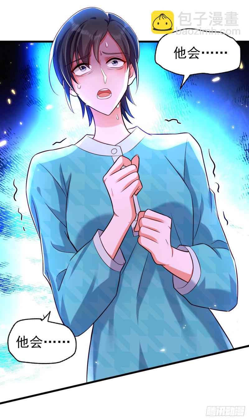 重生空間：大小姐不好惹 - 第247話 鬧事也該問清楚對象 - 4