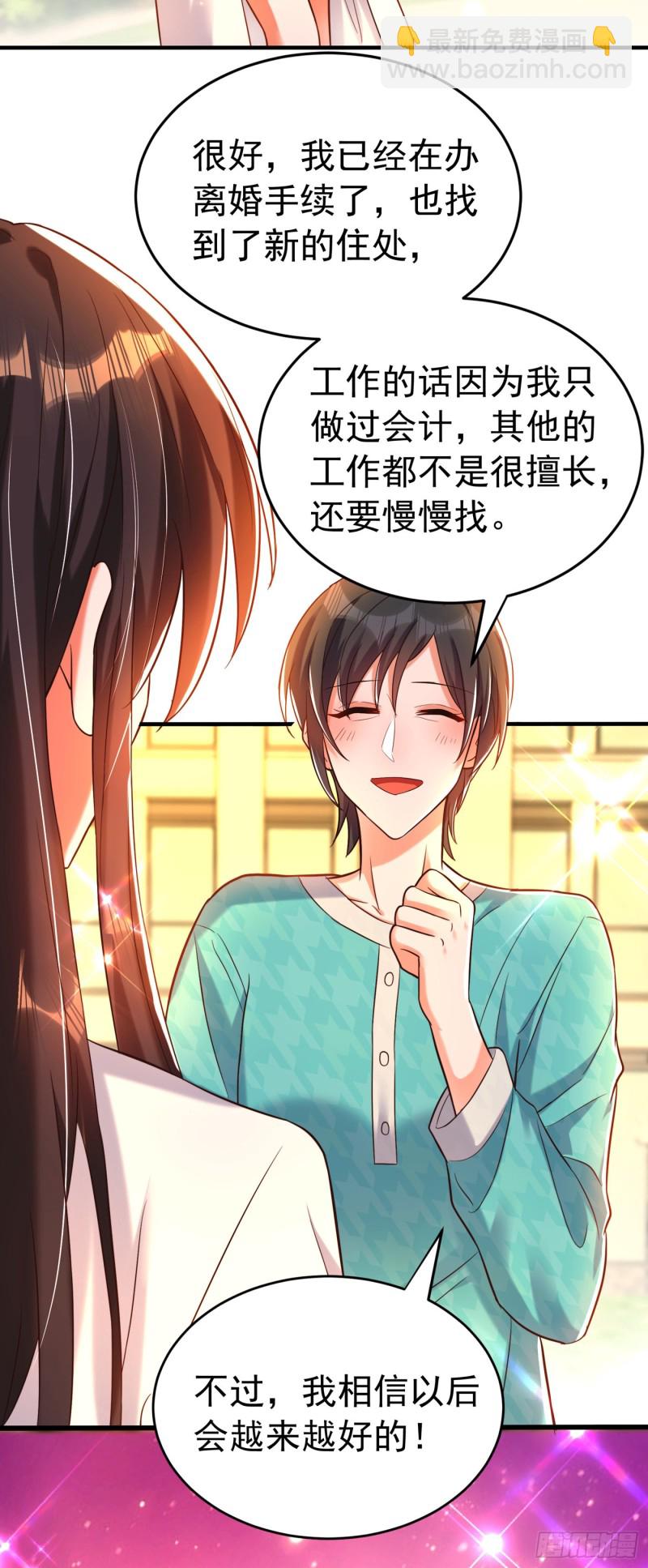 重生空間：大小姐不好惹 - 第249話 薄少，好久不見 - 6