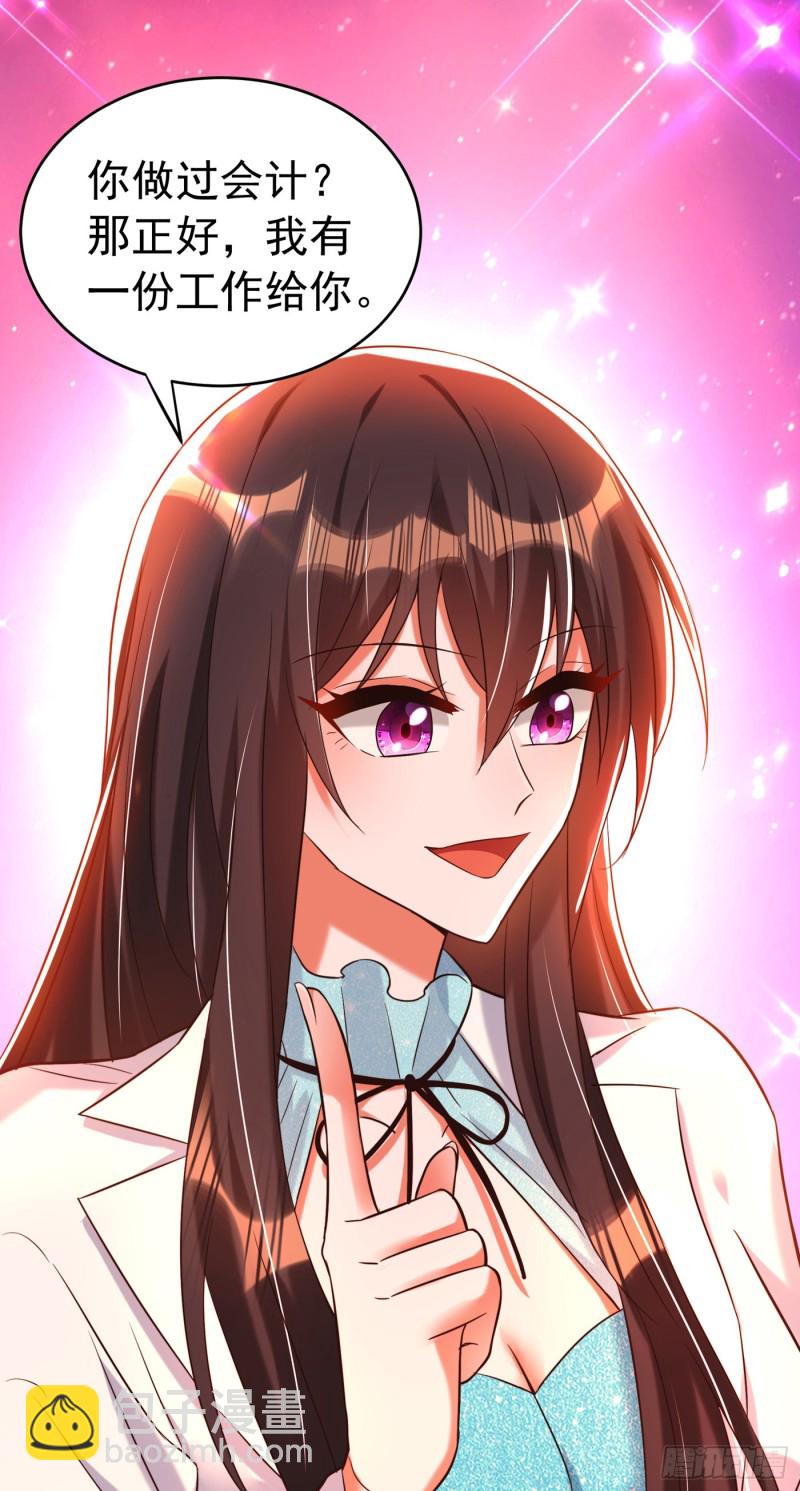 重生空間：大小姐不好惹 - 第249話 薄少，好久不見 - 1