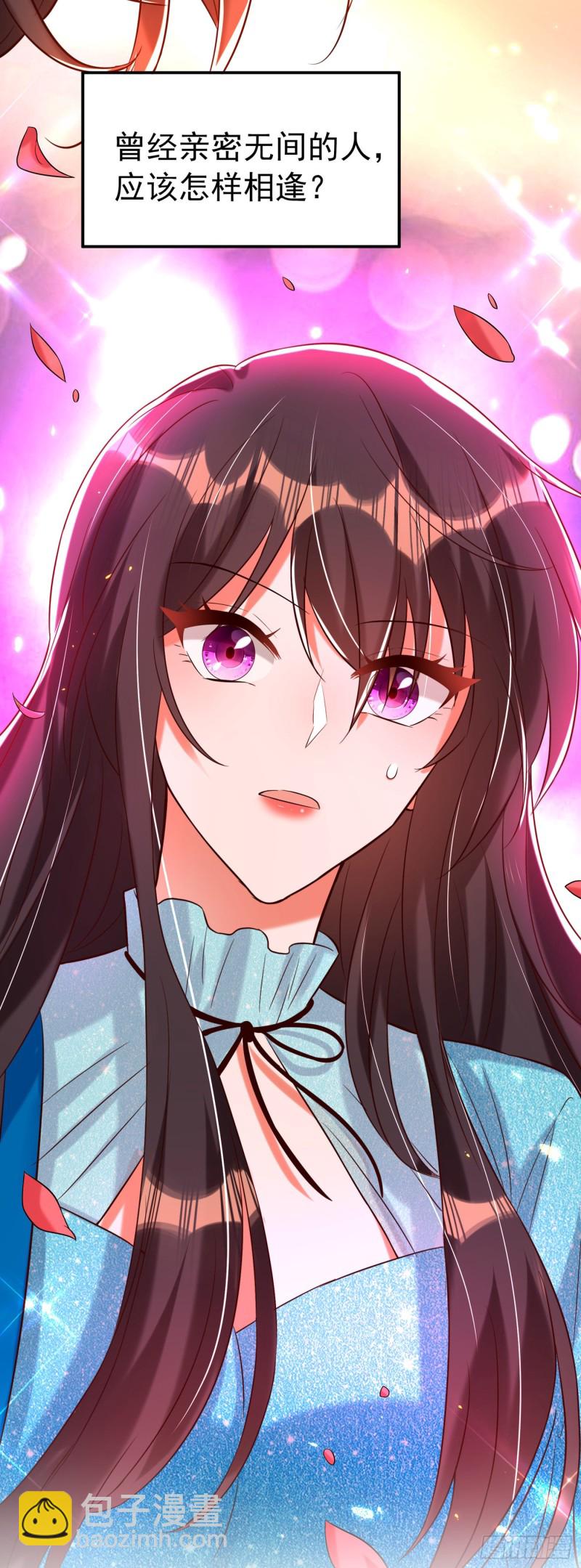 重生空間：大小姐不好惹 - 第249話 薄少，好久不見 - 5