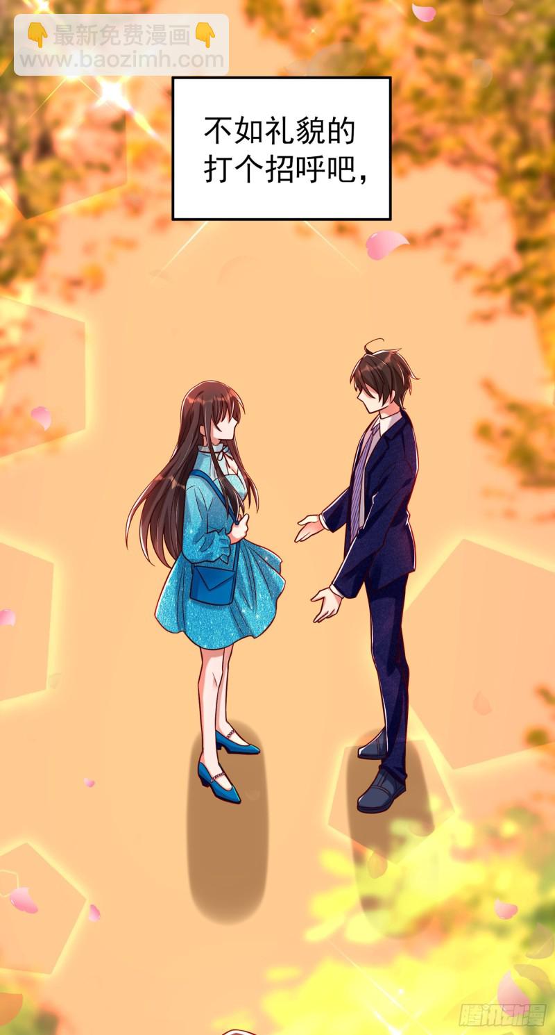 重生空間：大小姐不好惹 - 第249話 薄少，好久不見 - 4