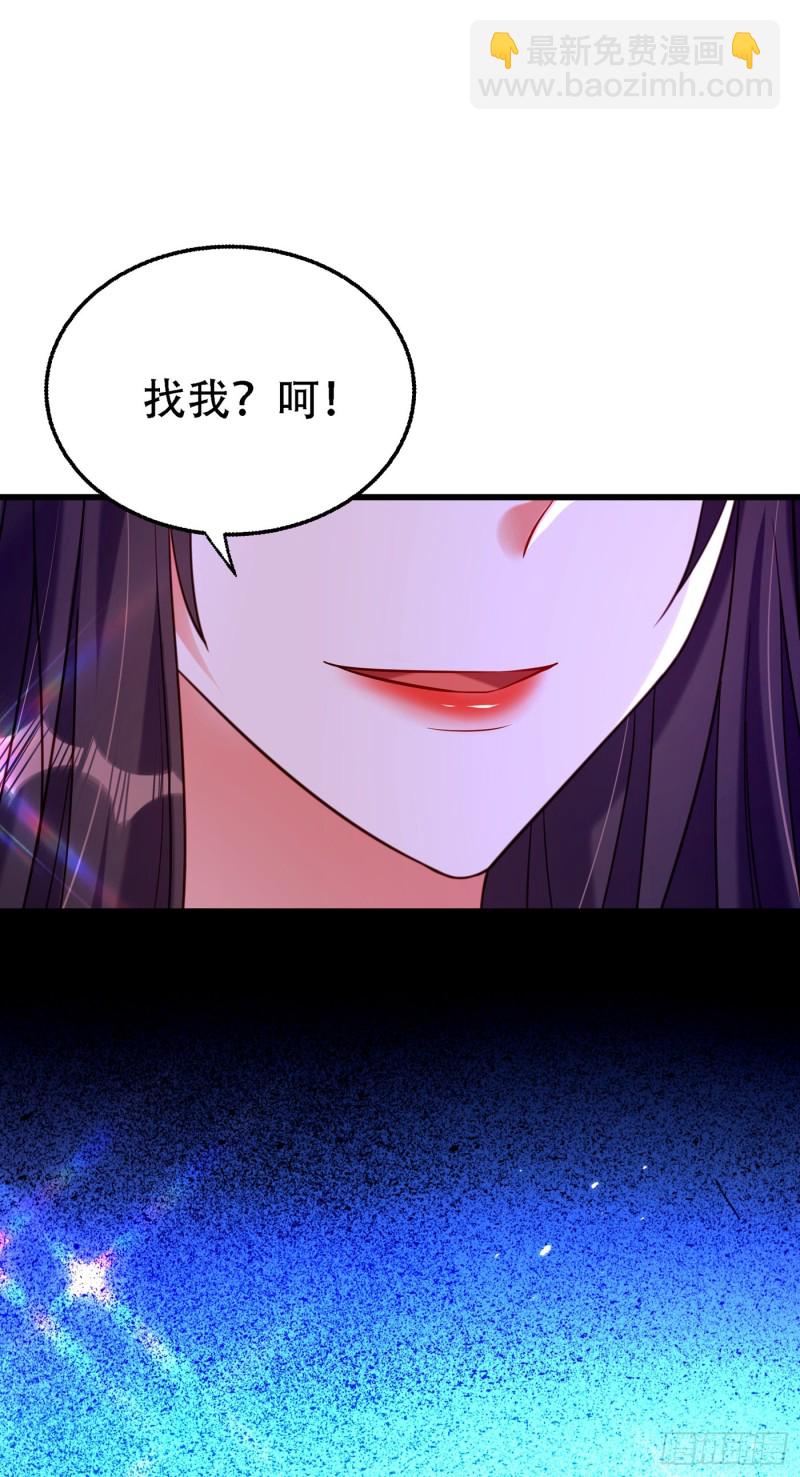 重生空間：大小姐不好惹 - 第249話 薄少，好久不見 - 3