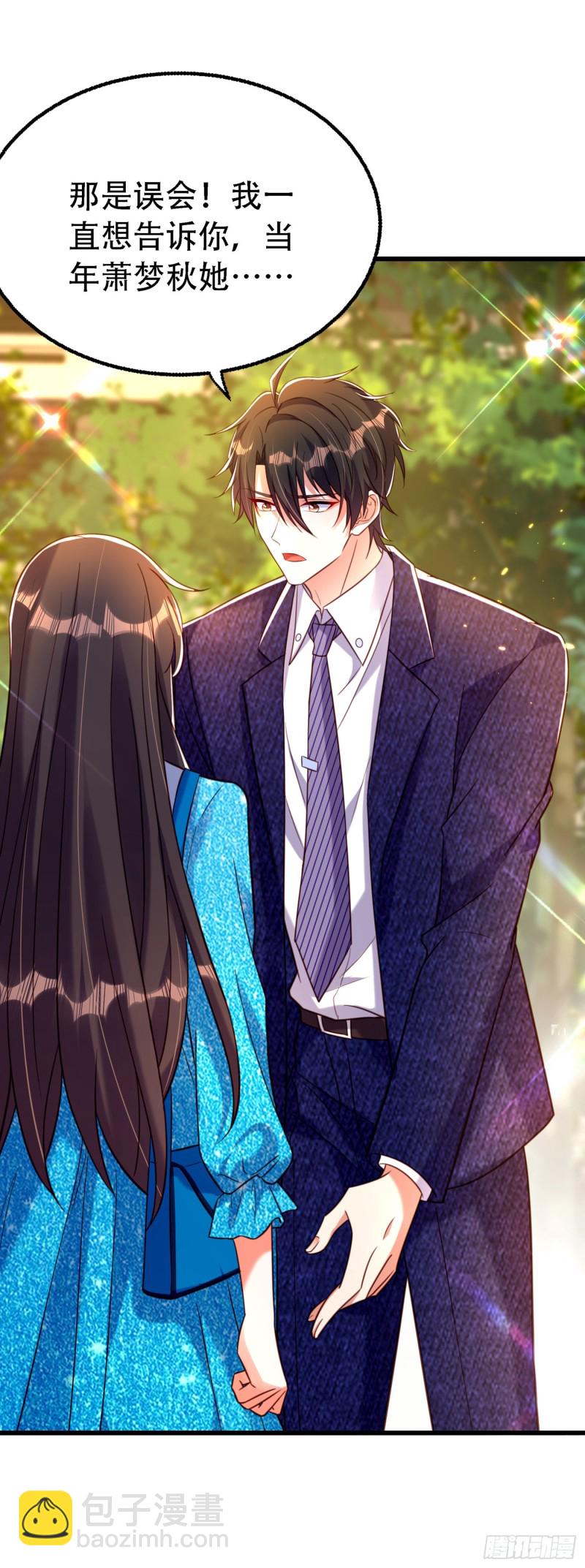 重生空間：大小姐不好惹 - 第249話 薄少，好久不見 - 5