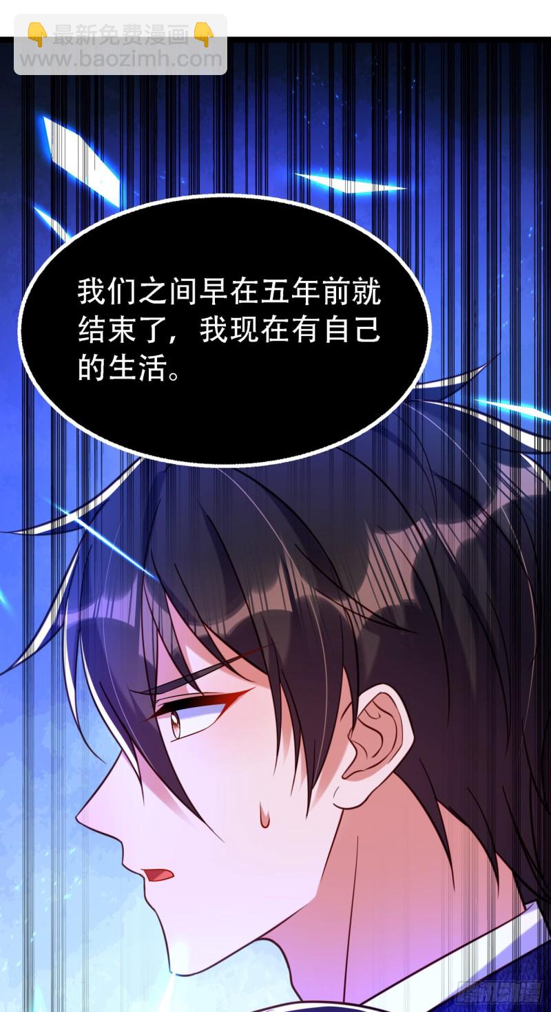 重生空間：大小姐不好惹 - 第249話 薄少，好久不見 - 3