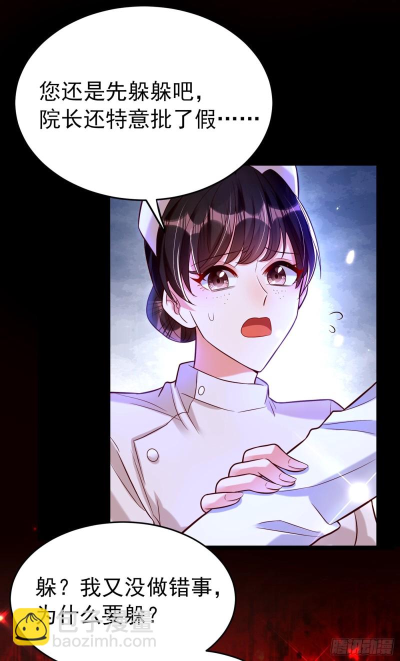 重生空間：大小姐不好惹 - 第249話 薄少，好久不見 - 5