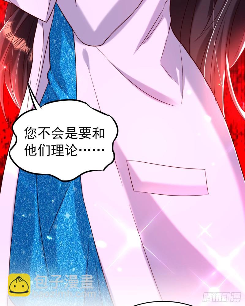 重生空間：大小姐不好惹 - 第249話 薄少，好久不見 - 1