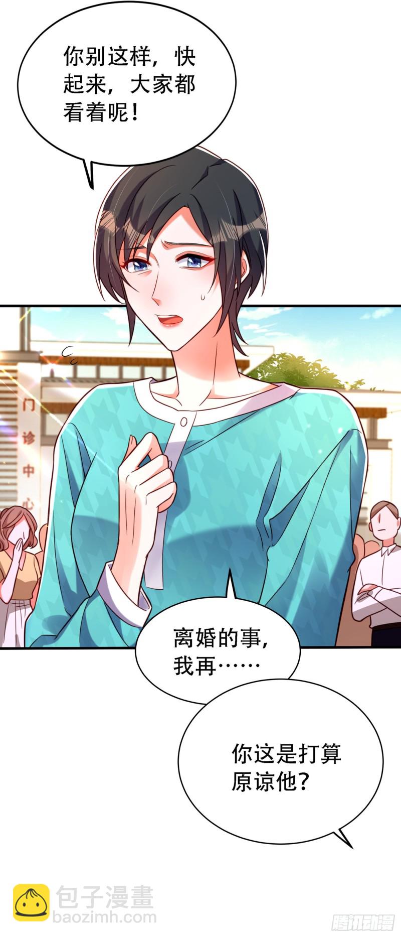 重生空間：大小姐不好惹 - 第251話 我不想再見到你 - 4