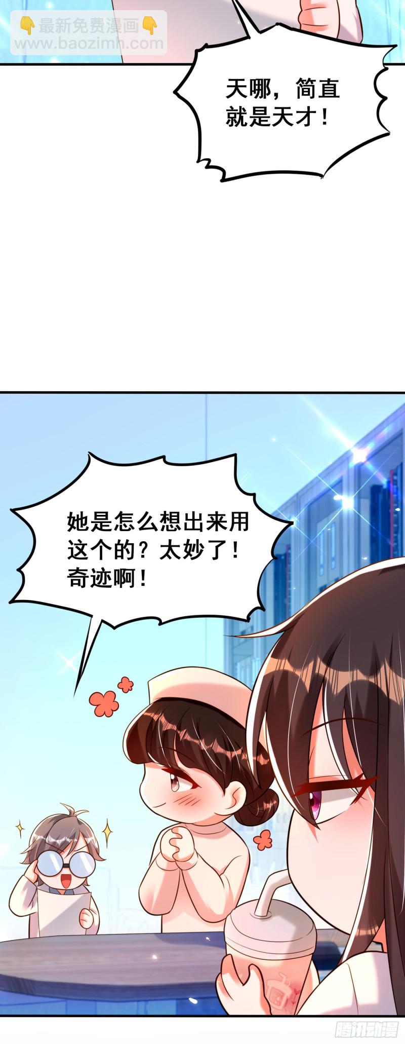 重生空間：大小姐不好惹 - 第253話 老師，蕭忘怎麼了？ - 7