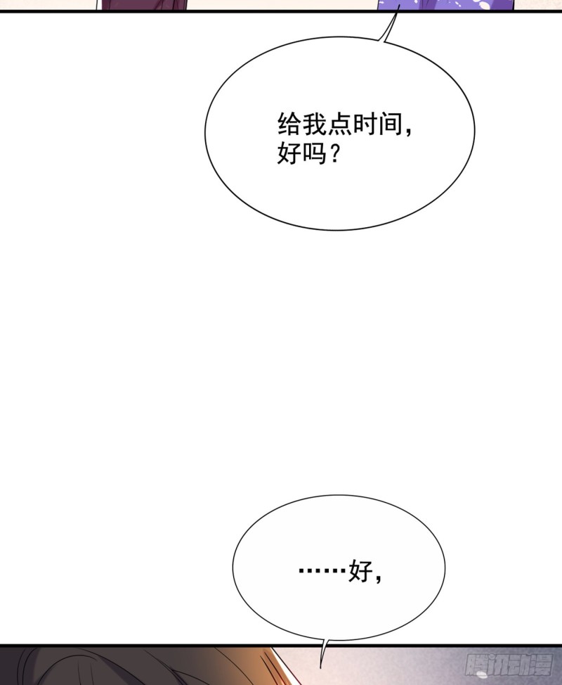 重生空間：大小姐不好惹 - 第257話 叔叔，你很緊張嗎 - 3